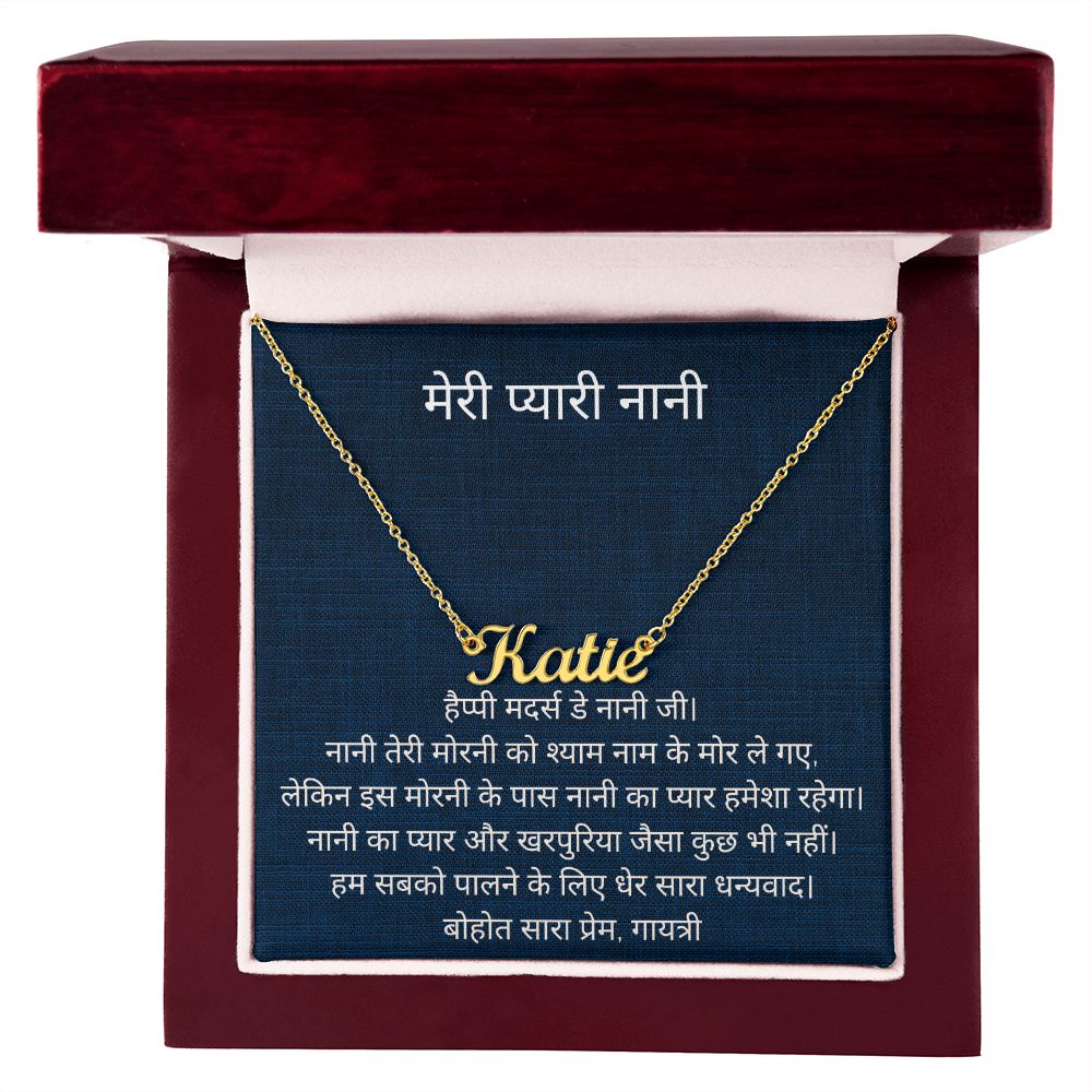 Ambika Meri Pyari Nani Custom Name Necklace in Hindi