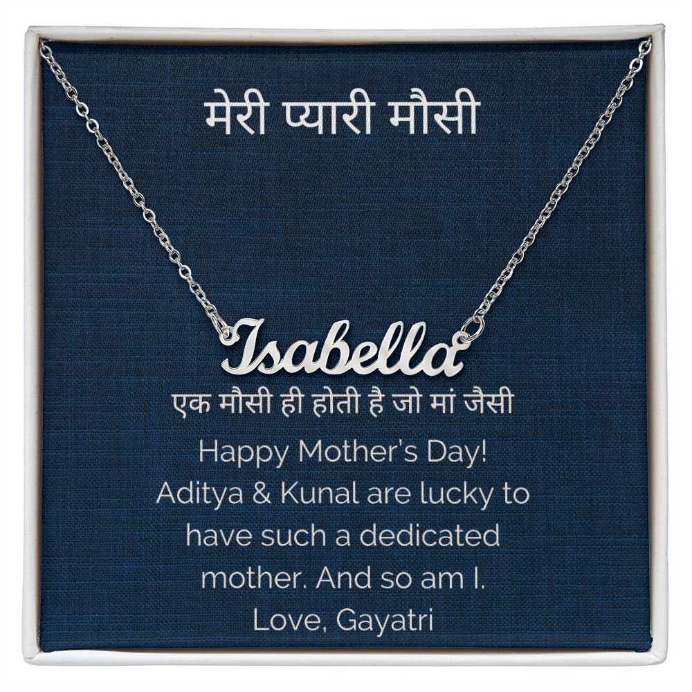 Geeta Meri Pyari Mausi Custom Name Necklace in Hindi