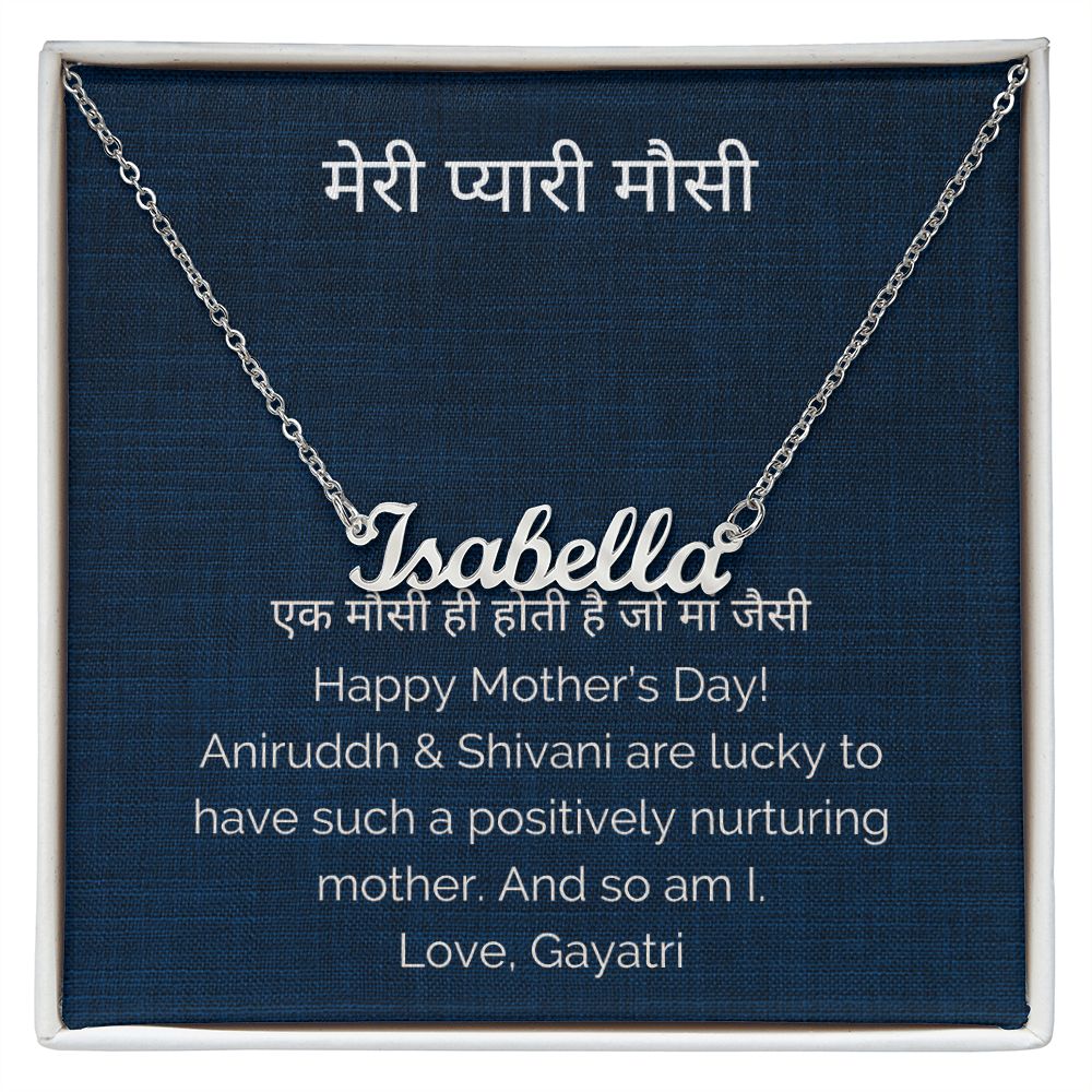 Neera Meri Pyari Mausi Custom Name Necklace in Hindi