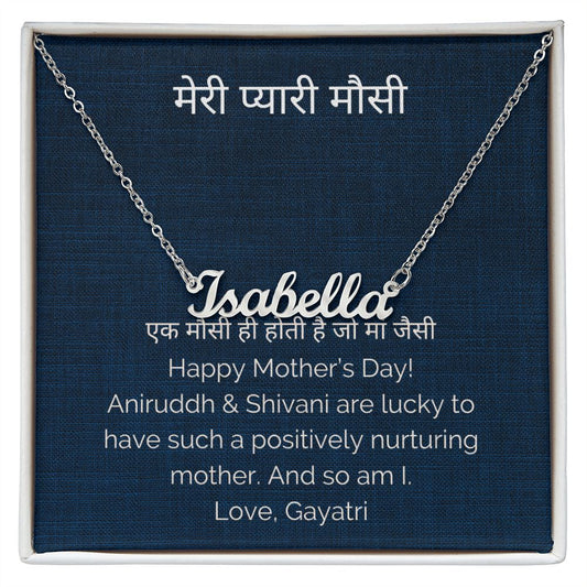 Neera Meri Pyari Mausi Custom Name Necklace in Hindi