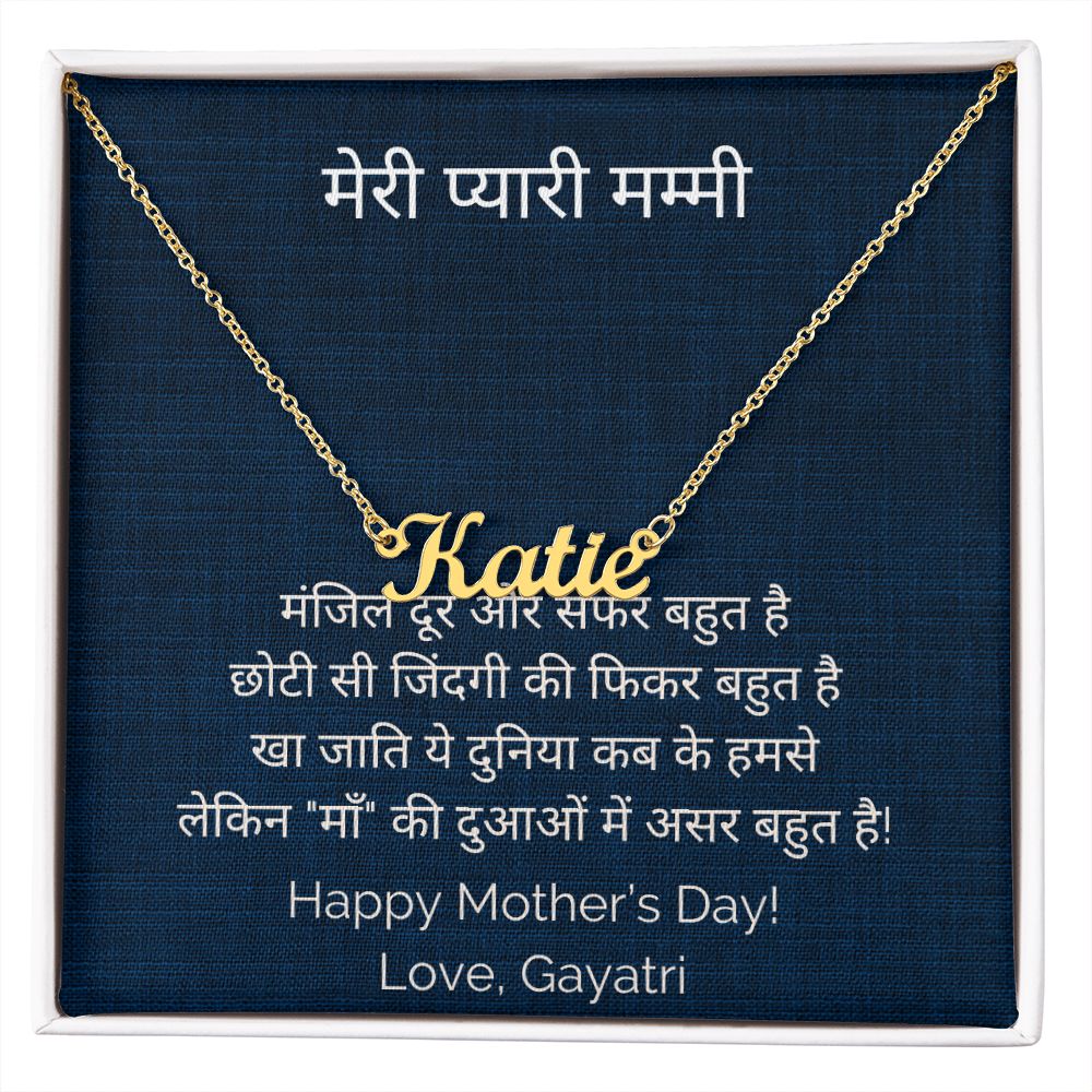 Anima Meri Pyari Mummy Custom Name Necklace in Hindi