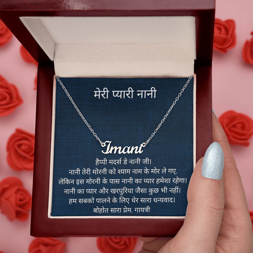 Ambika Meri Pyari Nani Custom Name Necklace in Hindi
