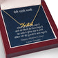 Anima Meri Pyari Mummy Custom Name Necklace in Hindi